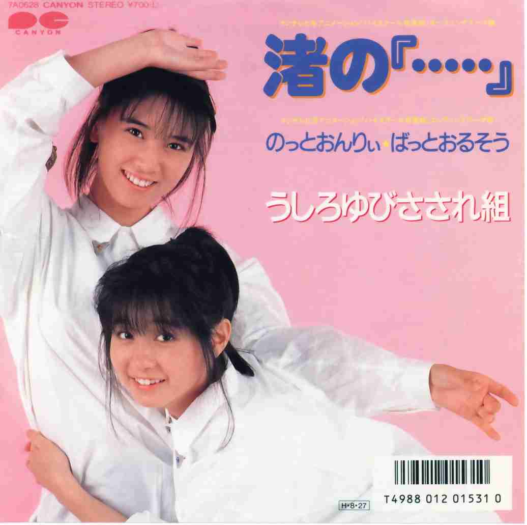 おニャン子クラブを語るトピ