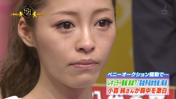 夫が1人目より無関心で…小森純、今夏に別居で離婚危機 事務所社長にも連絡「今回はガチ」