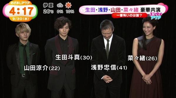 若手ジャニーズを語ろうpart3