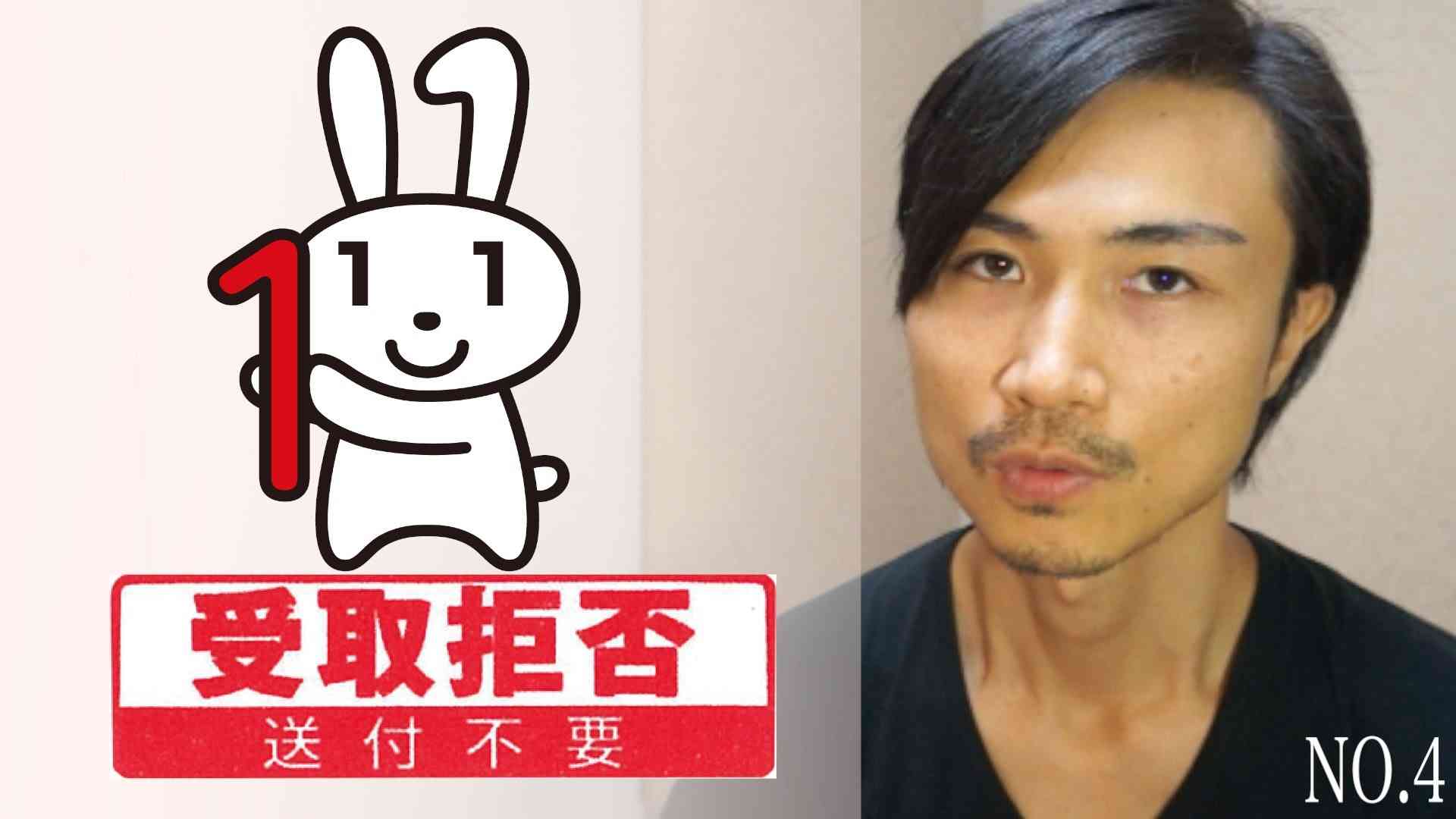 ＜マイナンバー＞通知カードの受け取りを拒否しよう！NO監視社会！ - YouTube