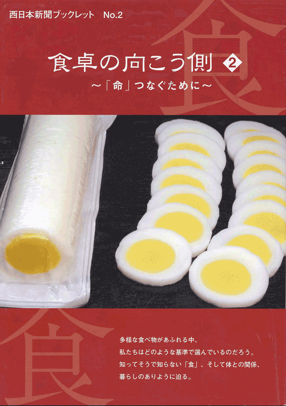 豚にコンビニ弁当与え奇形・死産続出「具体名公表するとパニックになる」:MyNewsJapan