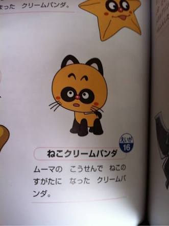 アンパンマンのマイナーなキャラを挙げていくトピ