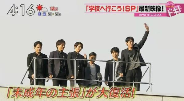 学校へ行こう！V6､“校長”みのもんたや“妹”紗栄子らと感激同窓会！