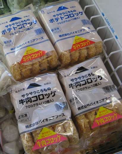 コロッケ好きな人！