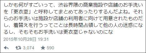 ハロウィンで仮装する人たちの迷惑行為をTwitterユーザーが告発