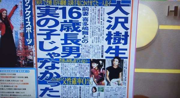 夫の精子で出来た子が夫の子でなかったという珍事が米国で発生
