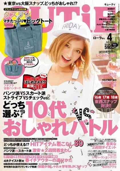 ローラ、前髪パッツン＆ショートヘアでイメージ一新 「別人みたい」「似合う」と反響