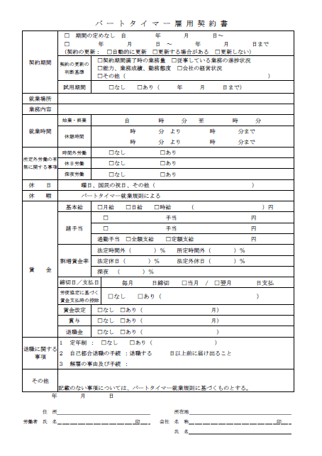 面接で、ここはブラックだなと感じた瞬間