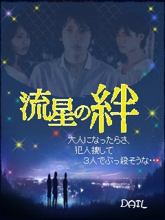 星に願いを！今夜～明朝に『オリオン座流星群』がピーク