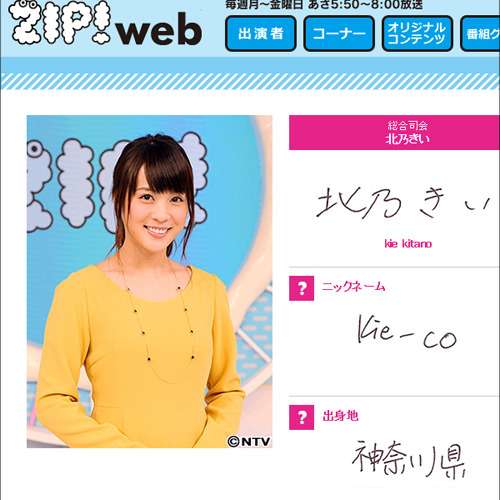 ムチムチしてますます可愛く！　北乃きい、過去最高のムッチリ感に大絶賛 - メンズサイゾー