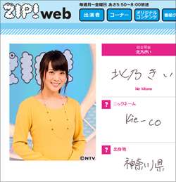 ムチムチしてますます可愛く！北乃きい、過去最高のムッチリ感に大絶賛