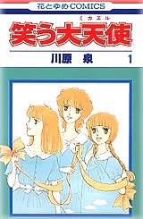 川原泉の漫画が好きな人 ガールズちゃんねる Girls Channel