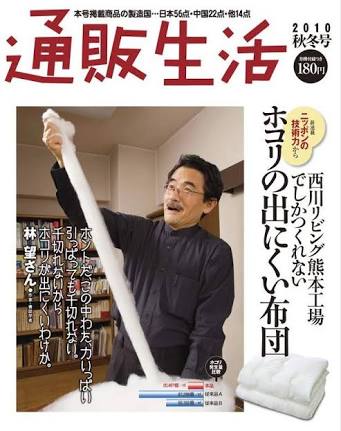 信用してる企業・ブランド