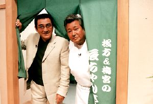 福山雅治、男も惚れる素顔“マグロだから止まれない”