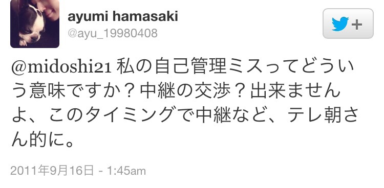 浜崎あゆみ、突然のTwitter卒業......ツイートも全削除でファン悲鳴
