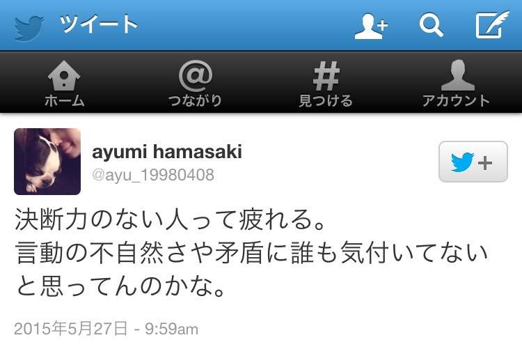 浜崎あゆみ、突然のTwitter卒業......ツイートも全削除でファン悲鳴