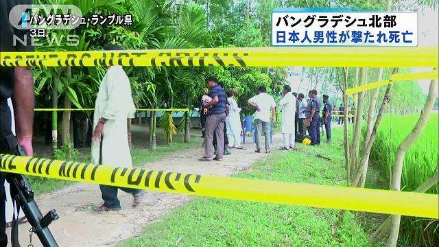 バングラデシュで邦人男性殺害…「イスラム国(IS)」名乗る組織が犯行声明