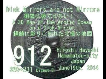 古墳や古墳時代が好きな人集まれ〜♪