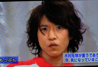キムタクの画像を貼るトピ