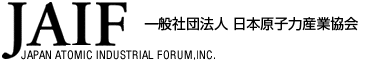一般社団法人 日本原子力産業協会 &raquo; 原産協会定時社員総会が開催、高橋明男氏が新理事長に就任
