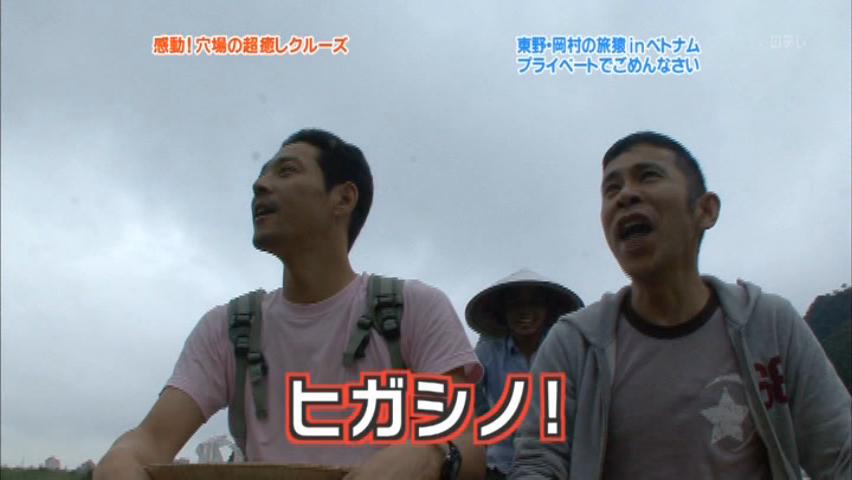 「旅猿」あるある