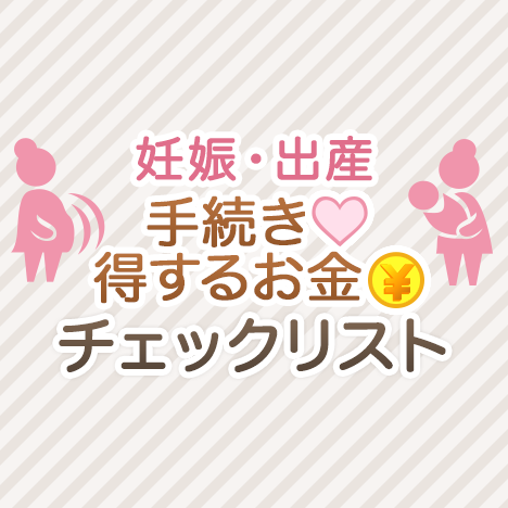 子供を産みたくないのに、産まなければならない。 - ママのための健康カルテ特集 - kazoc(カゾック)