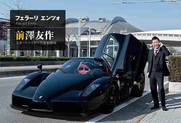 紗栄子効果 新恋人の前沢友作氏の会社が異例の株価上昇