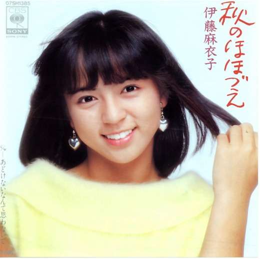昔のアイドルを貼ろう Part2