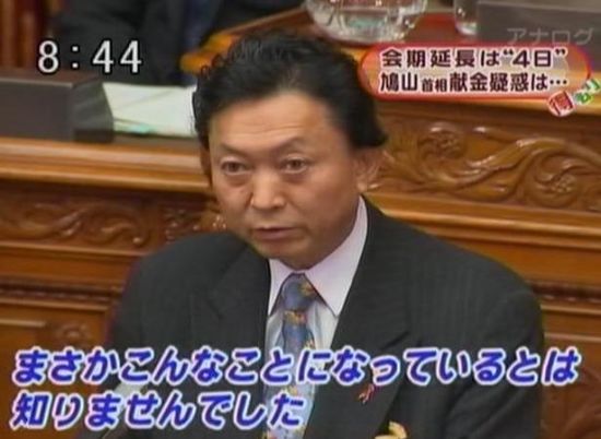 政治家の失言