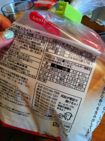 フジパン商品の裏に記載された番号に電話をかけたら民話が聞けると話題