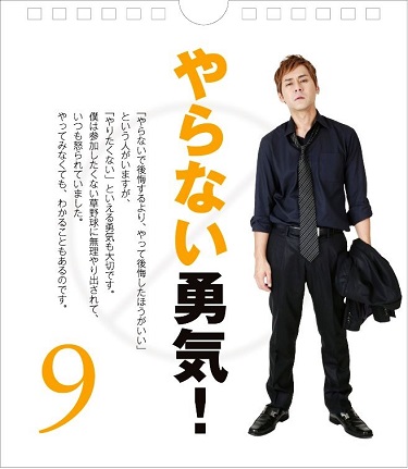 やって後悔するかやらないで後悔するのはどっちがいいの？