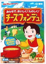 チーズ料理の画像貼って下さい。