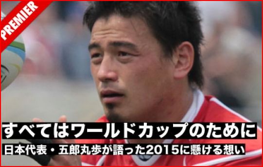 時の人・五郎丸歩の妻が美人すぎると地元で有名 吹石一恵にそっくり？