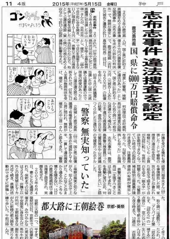千葉県警、交通死亡事故を165件過少計上 病死や自殺に