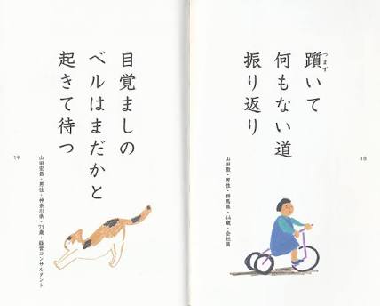 今年もシルバー川柳の入選作品が涙なしには読めないw「マイナンバー ナンマイダーと聴き違え」