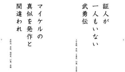 今年もシルバー川柳の入選作品が涙なしには読めないw「マイナンバー ナンマイダーと聴き違え」