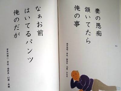 今年もシルバー川柳の入選作品が涙なしには読めないw「マイナンバー ナンマイダーと聴き違え」