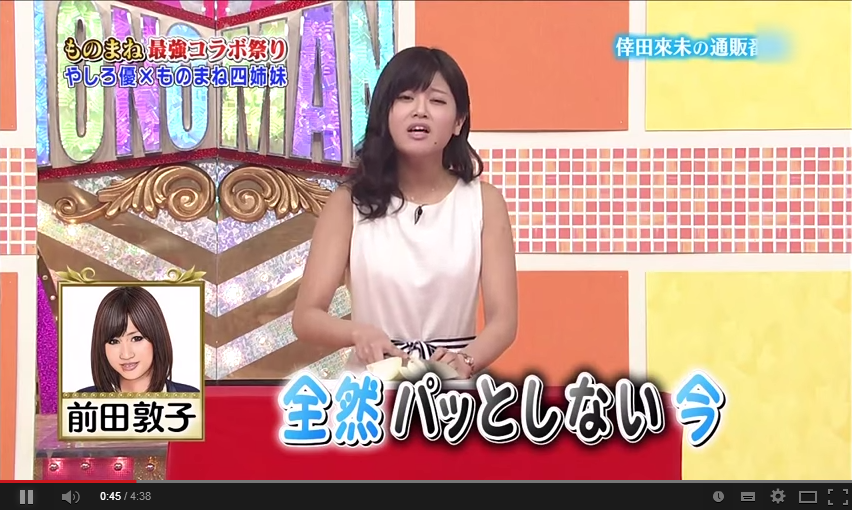 前田敦子ものまねで炎上の小林礼奈が芸能界復帰