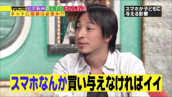 スッキリ!!の『LINE』いじめ特集が酷いと話題に　「