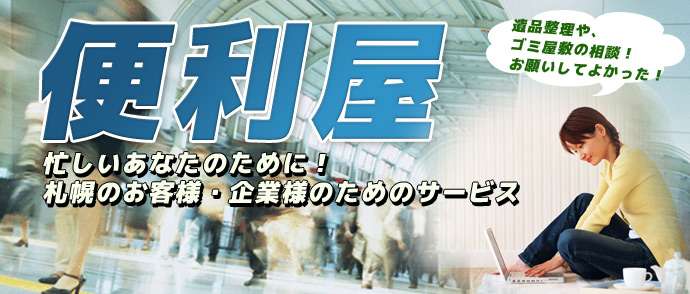 よくわからない職業。