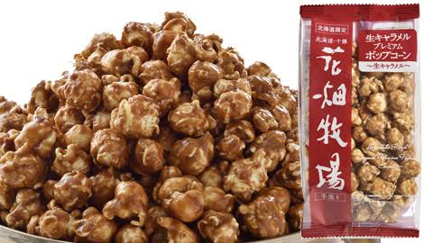 キャラメル(キャラメル味)が好きな人~!