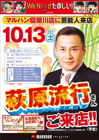 パチンコ営業していると知って驚いた芸能人。
