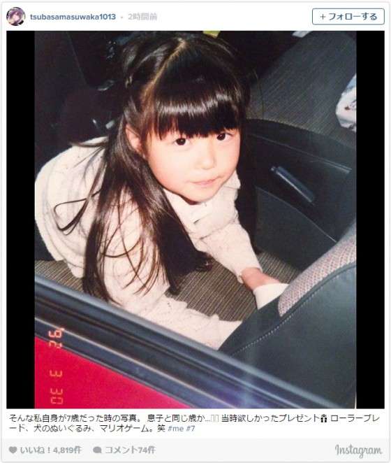 益若つばさ、7歳のころの写真がかわいいと評判！ 30歳を迎え公開