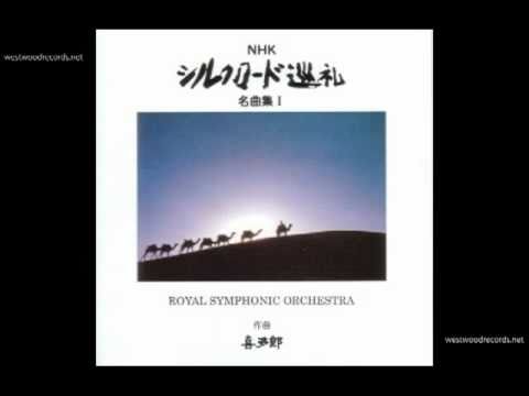 絲綢之路 シルクロードのテーマ - NHKシルクロード巡礼 名曲集 - - YouTube
