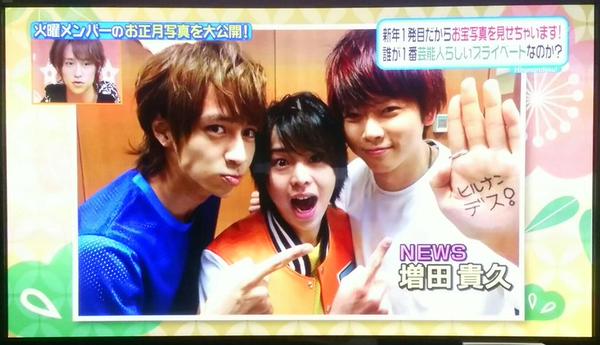 若手ジャニーズを語ろうpart3