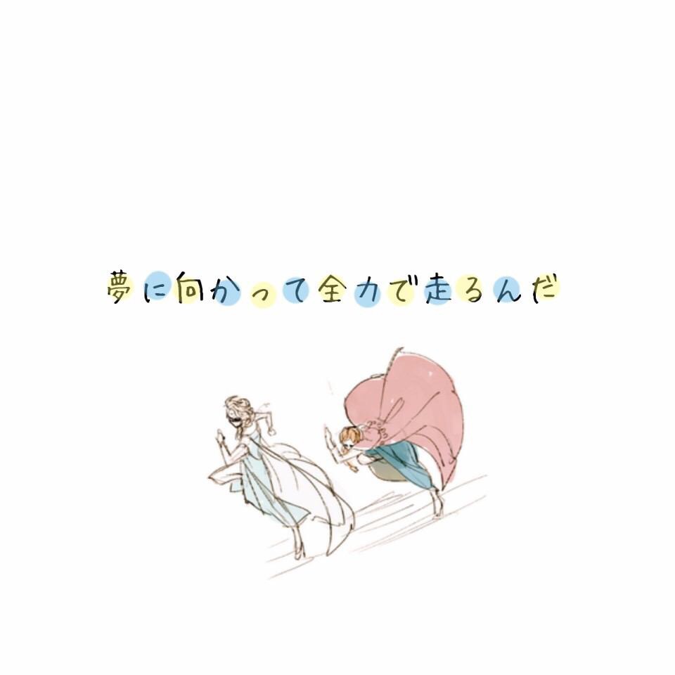 将来の夢を語ろう！