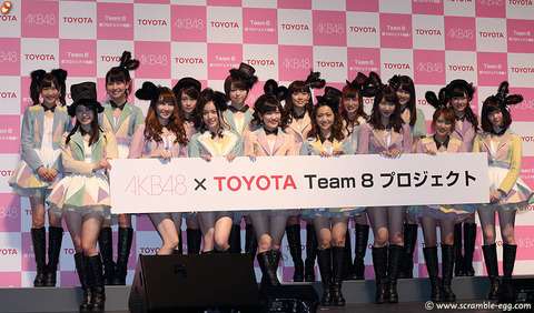 【朗報】　秋元康　「47都道府県アイドルを作りたい。トヨタさんお金下さい」　トヨタ「はい」 : ジャックログ