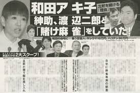 大物ぶる和田アキ子、アイドルを公開説教…「芸能界でどれだけ価値あるのか？」と批判殺到