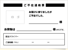 「誠意を見せろ」宅配便届かないと配達員の男性に丸刈り強要した男を逮捕