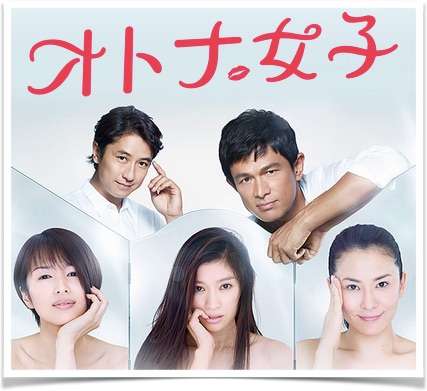 篠原涼子主演「オトナ女子」まさかの視聴率1桁発進